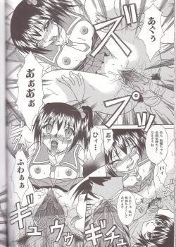 Page 141 of Mama to Boku no Kankei