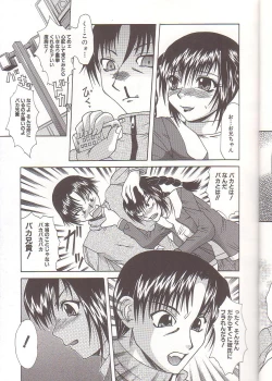 Page 8 of Mama to Boku no Kankei