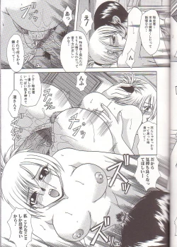 Page 92 of Mama to Boku no Kankei