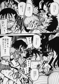 Page 130 of Ijimenaide Yogosanaide