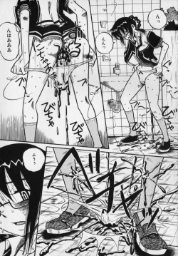 Page 13 of Ijimenaide Yogosanaide