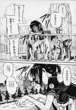 Page 21 of Ijimenaide Yogosanaide