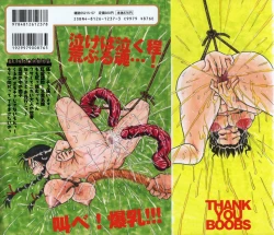 Page 2 of Ijimenaide Yogosanaide