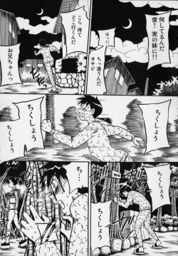 Page 69 of Ijimenaide Yogosanaide