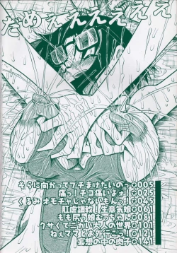 Page 6 of Ijimenaide Yogosanaide