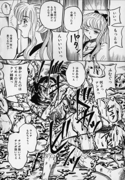 Page 80 of Ijimenaide Yogosanaide