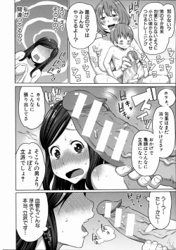 Page 186 of Mama x Pako+ Leaflet