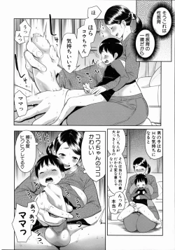 Page 65 of Mama x Pako+ Leaflet