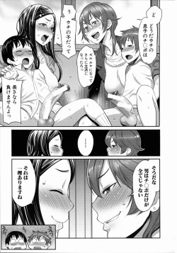 Page 91 of Mama x Pako+ Leaflet