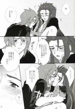 Page 12 of An unnecessary toy