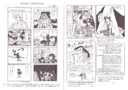 Page 12 of アリスの部屋 Vol.6