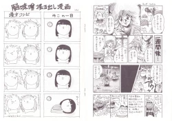 Page 9 of アリスの部屋 Vol.6