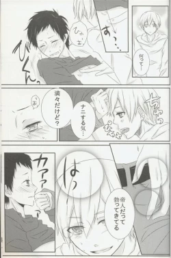 Page 24 of sweet & bitter