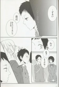 Page 28 of sweet & bitter