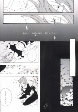 Page 13 of Hidamari no Kizu