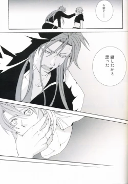 Page 18 of Hidamari no Kizu