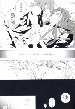 Page 21 of Hidamari no Kizu