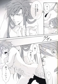 Page 30 of Hidamari no Kizu