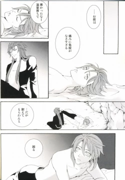 Page 33 of Hidamari no Kizu