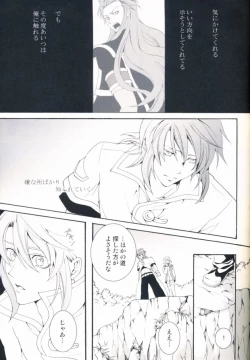 Page 8 of Hidamari no Kizu