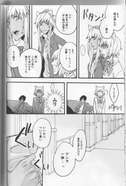 Page 10 of Koi ha itsudemo Hurricane