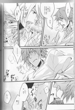 Page 18 of Koi ha itsudemo Hurricane