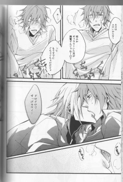 Page 20 of Koi ha itsudemo Hurricane