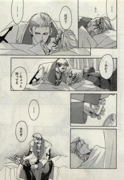 Page 13 of Koi wa Mizuiro