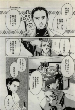 Page 16 of Koi wa Mizuiro