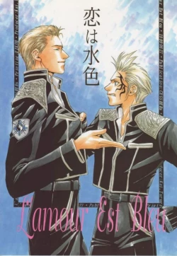 Page 1 of Koi wa Mizuiro