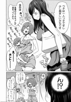 Page 183 of Mama x Pako+ Leaflet