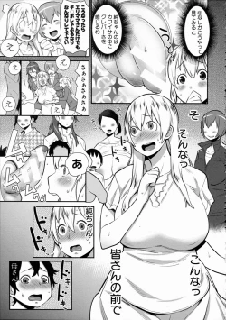 Page 207 of Mama x Pako+ Leaflet