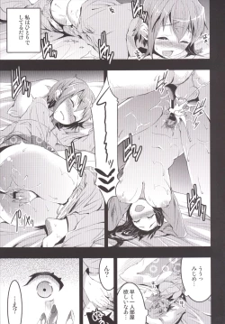 Page 104 of Mukashi Ecchi Soushuuhen