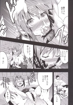 Page 112 of Mukashi Ecchi Soushuuhen