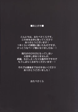 Page 127 of Mukashi Ecchi Soushuuhen