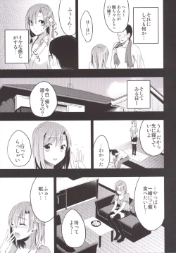 Page 12 of Mukashi Ecchi Soushuuhen