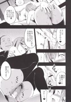 Page 22 of Mukashi Ecchi Soushuuhen