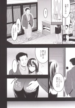 Page 67 of Mukashi Ecchi Soushuuhen