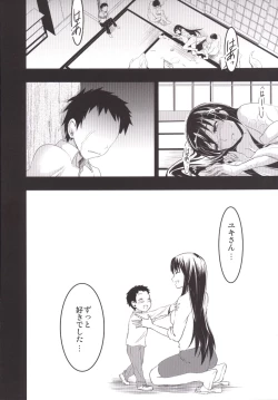 Page 87 of Mukashi Ecchi Soushuuhen