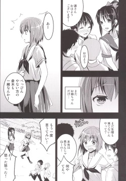 Page 98 of Mukashi Ecchi Soushuuhen