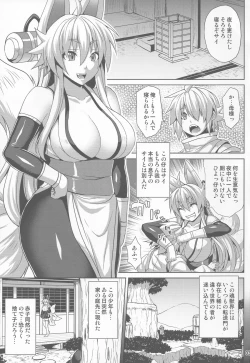 Page 2 of Konjuu Inkyo Kurashi