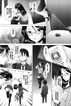 Page 137 of Fureruna Kiken! | 請勿碰觸危險!