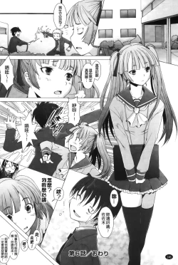 Page 149 of Fureruna Kiken! | 請勿碰觸危險!