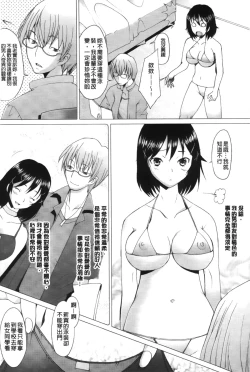 Page 186 of Fureruna Kiken! | 請勿碰觸危險!