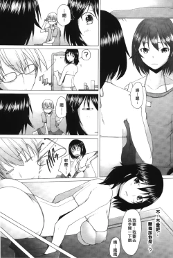 Page 187 of Fureruna Kiken! | 請勿碰觸危險!