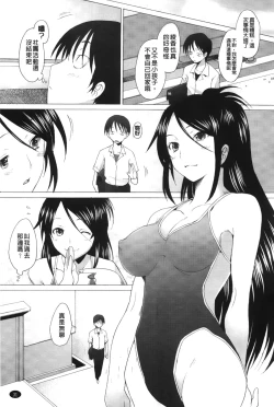 Page 34 of Fureruna Kiken! | 請勿碰觸危險!