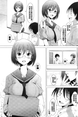 Page 64 of Fureruna Kiken! | 請勿碰觸危險!