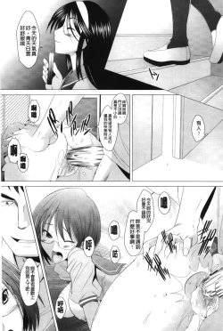 Page 65 of Fureruna Kiken! | 請勿碰觸危險!