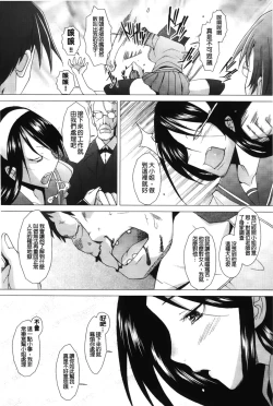 Page 89 of Fureruna Kiken! | 請勿碰觸危險!