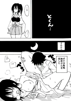 Page 22 of Majime Onee-chan ga Shota ni Minkan sareru